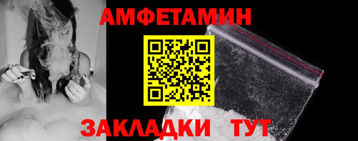 Благодарный  АМФ Розовый  Амфетамин  АМФ  Вход с VPN 