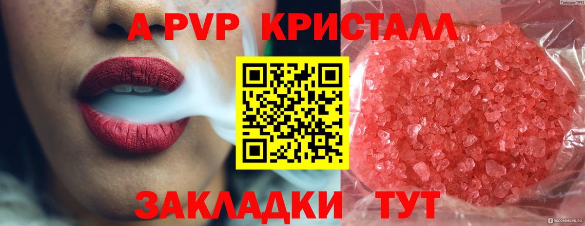 Благодарный  A PVP крисы CK  Alfa_PVP мука  Alpha-PVP СК КРИС  Альфа ПВП  Вход с VPN 