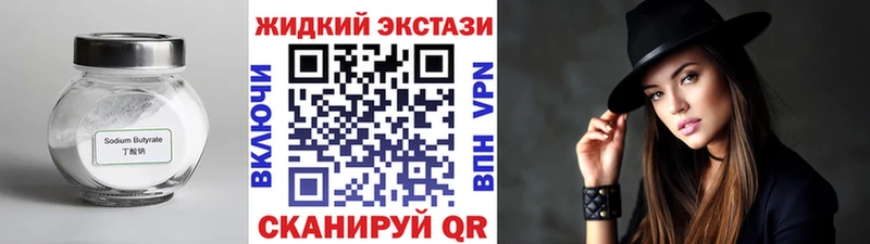 Бутират 99% Благодарный