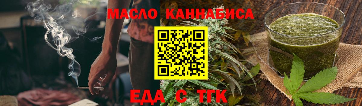 Благодарный  Cannafood марихуана  Вход с VPN 