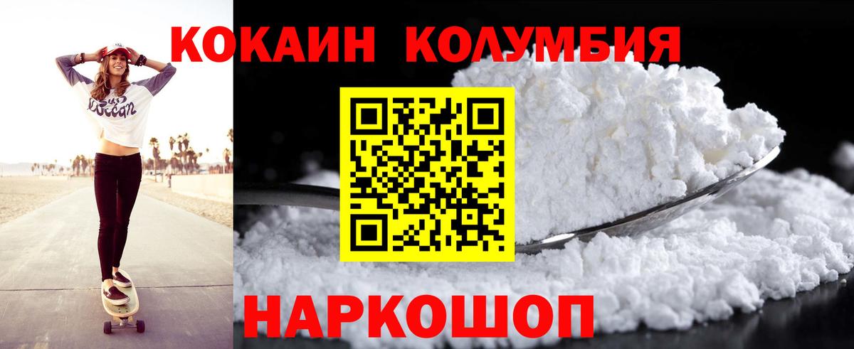 Кокаин Fish Scale Благодарный