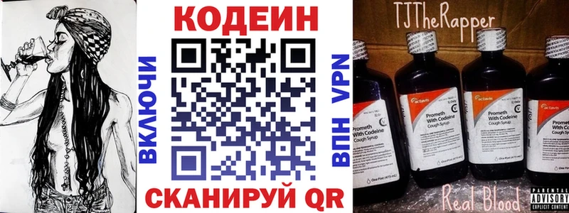 Кодеиновый сироп Lean Purple Drank  Благодарный 