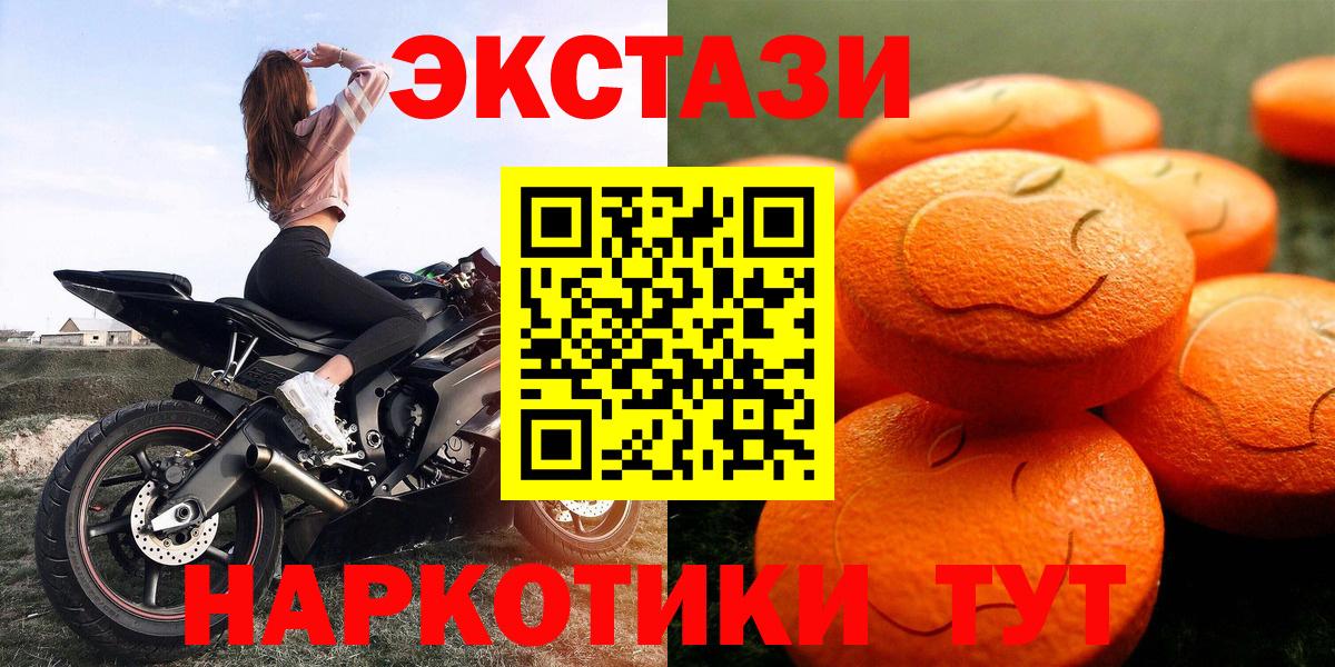 Благодарный  площадка формула  Ecstasy 300 mg  Вход с VPN  Экстази 250 мг  ЭКСТАЗИ 
