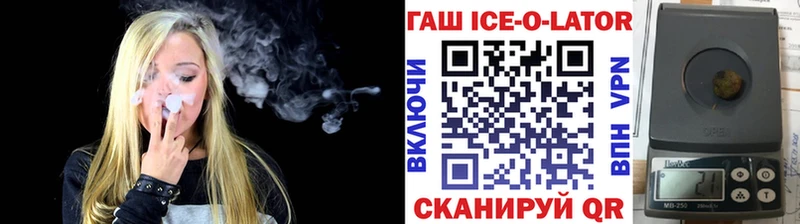ГАШ ice o lator  где купить наркоту  Благодарный 