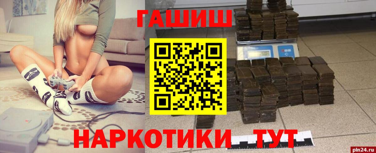 ГАШ ice o lator  сколько стоит  Благодарный  Вход с VPN 