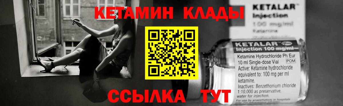 КЕТАМИН VHQ  Вход с VPN  Благодарный 