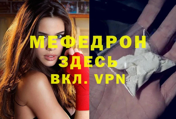 мяу мяу кристалл Ханты-Мансийск