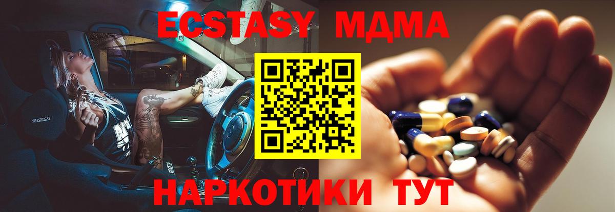 МДМА VHQ  MDMA  Благодарный  Вход с VPN  MDMA VHQ 