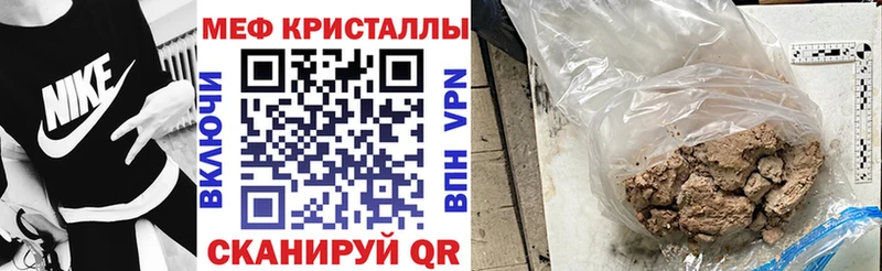 закладка  Благодарный  Мефедрон кристаллы 