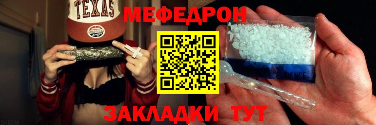 Мефедрон mephedrone  Вход с VPN  Меф  Благодарный  Меф VHQ 