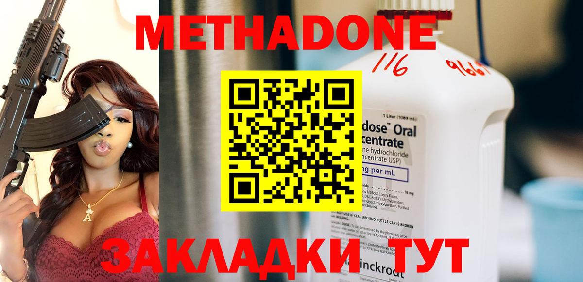 Благодарный  Метадон белоснежный  Метадон methadone  Вход с VPN 