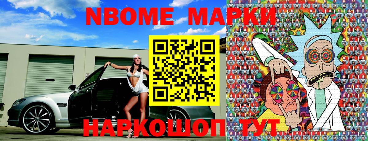 Марки NBOMe 1500мкг Благодарный