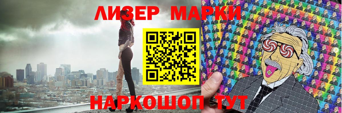 Благодарный  Марки 25I-NBOMe 1,8мг  Марки NBOMe  Вход с VPN 