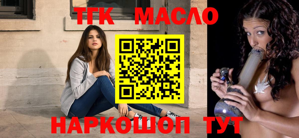 Дистиллят ТГК вейп  ТГК концентрат  Благодарный  Вход с VPN 